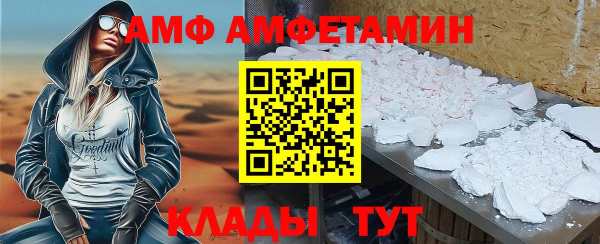 Усинск  АМФЕТАМИН  Вход с VPN  АМФЕТАМИН Розовый 