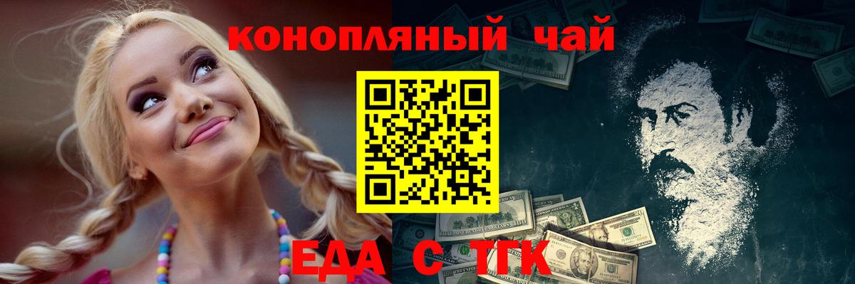 Cannafood конопля  Вход с VPN  Усинск 