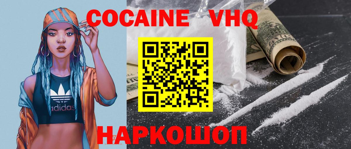 Кокаин Columbia  Cocaine Fish Scale  Вход с VPN  Усинск 