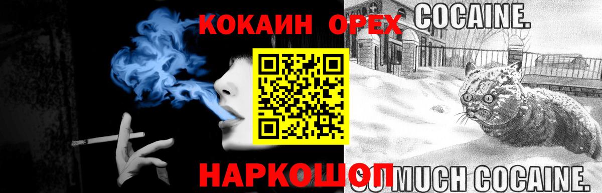 COCAIN 98% Усинск