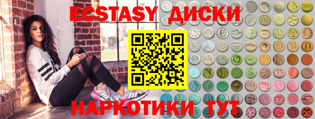 ЭКСТАЗИ таблы Усинск
