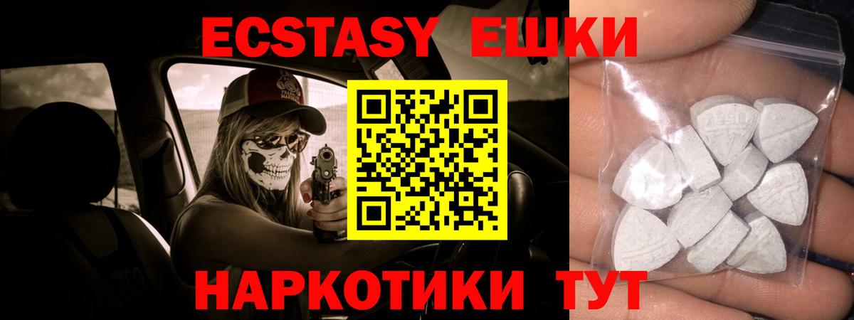 ЭКСТАЗИ  Вход с VPN  Усинск  где купить наркоту  Ecstasy Cube  Ecstasy 280 MDMA 