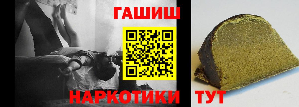 Усинск  Гашиш Cannabis  ГАШИШ Изолятор  Вход с VPN 
