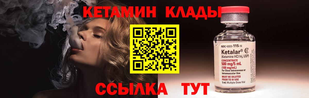 Усинск  Кетамин VHQ  Кетамин VHQ  Вход с VPN 
