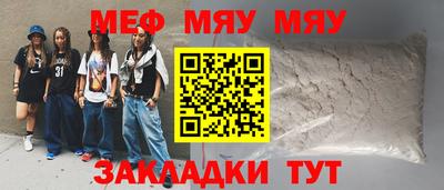 мяу мяу мука Ливны