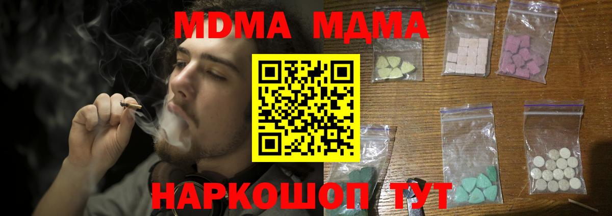 Усинск  MDMA  Вход с VPN  МДМА VHQ  MDMA молли 