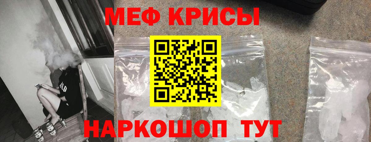 Усинск  МЕФ мука  МЯУ-МЯУ кристаллы  МЯУ-МЯУ  Вход с VPN 