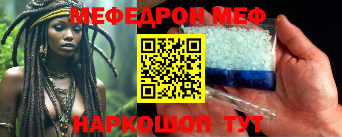 МЕФ мука Усинск