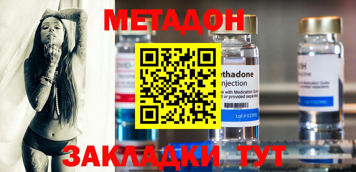 Метадон мёд  Вход с VPN  Усинск 