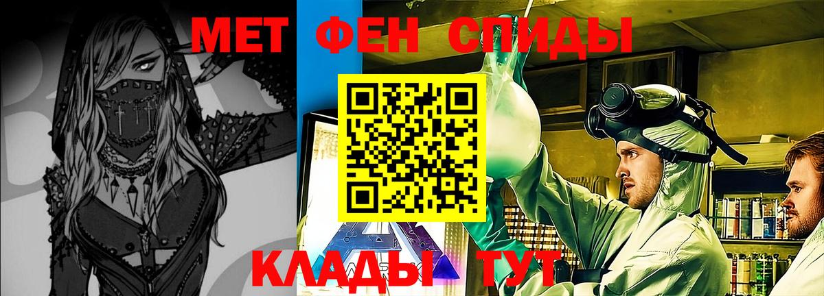 МЕТАМФЕТАМИН мет Усинск