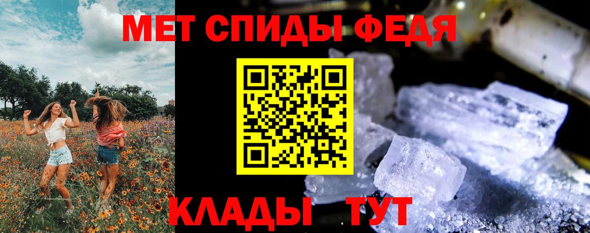 Первитин Methamphetamine  Вход с VPN  Первитин  Усинск 