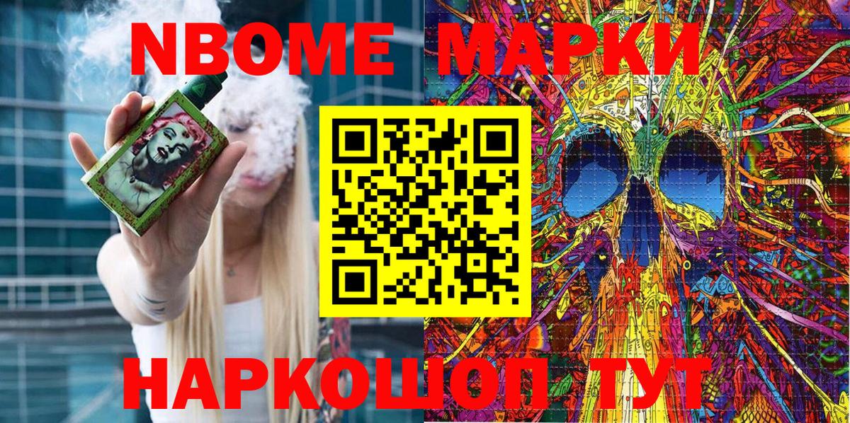 Марки 25I-NBOMe 1,8мг  Вход с VPN  Марки 25I-NBOMe 1,8мг  Усинск 