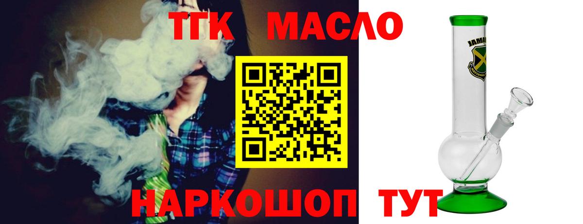 ТГК вейп с тгк  ТГК гашишное масло  Усинск  Вход с VPN 